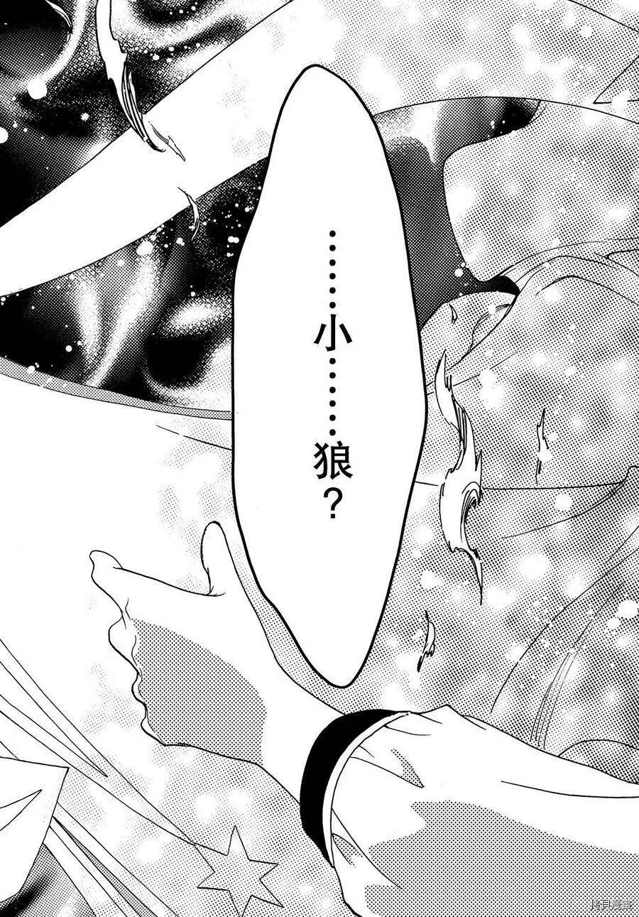 第24话 第27页