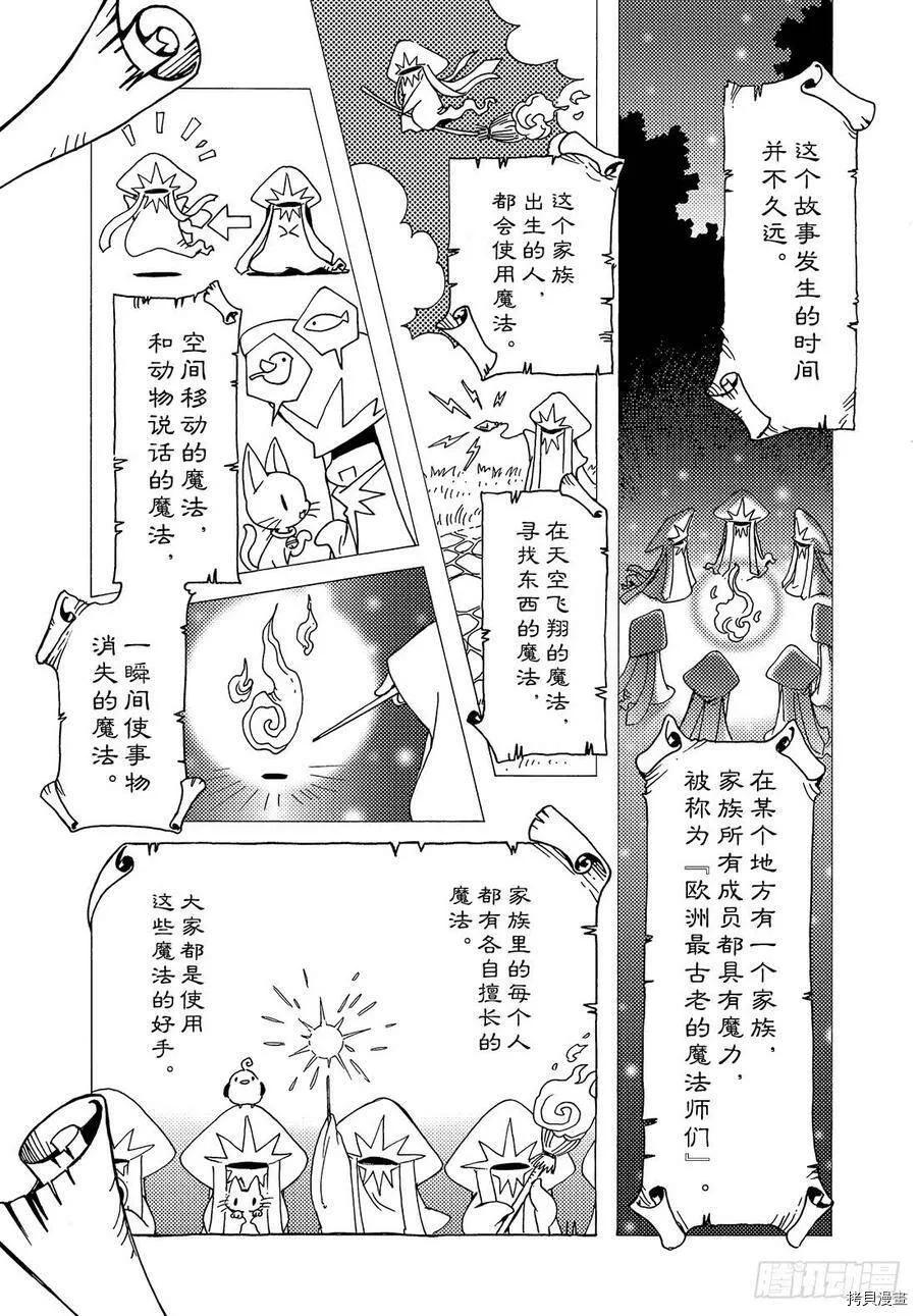 第24话 第31页