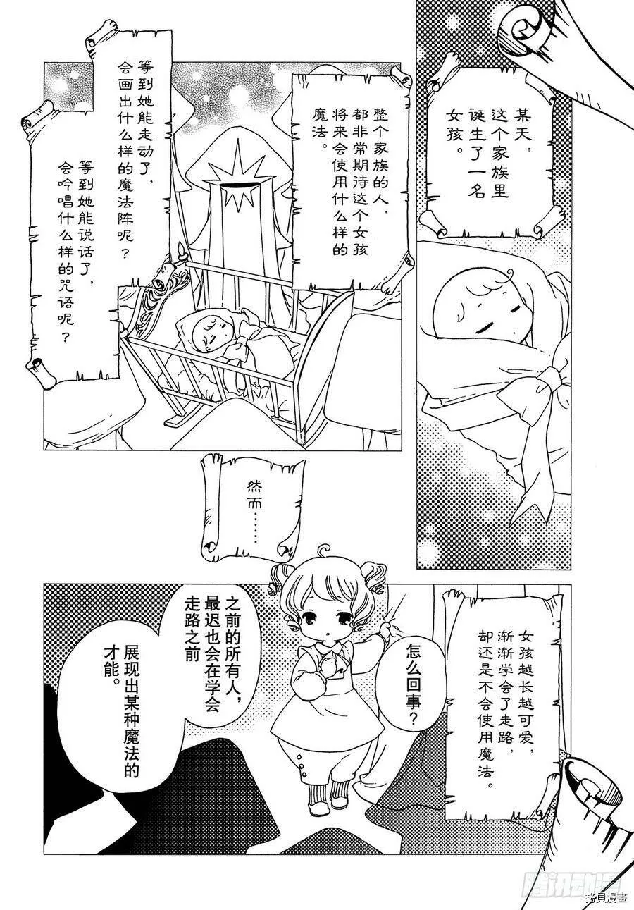 第25话 第3页
