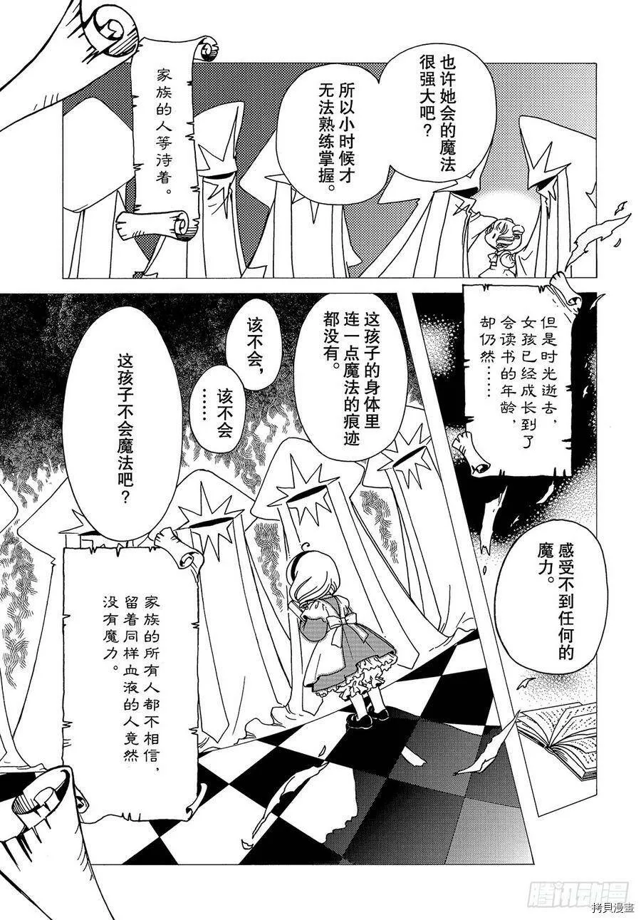 第25话 第4页