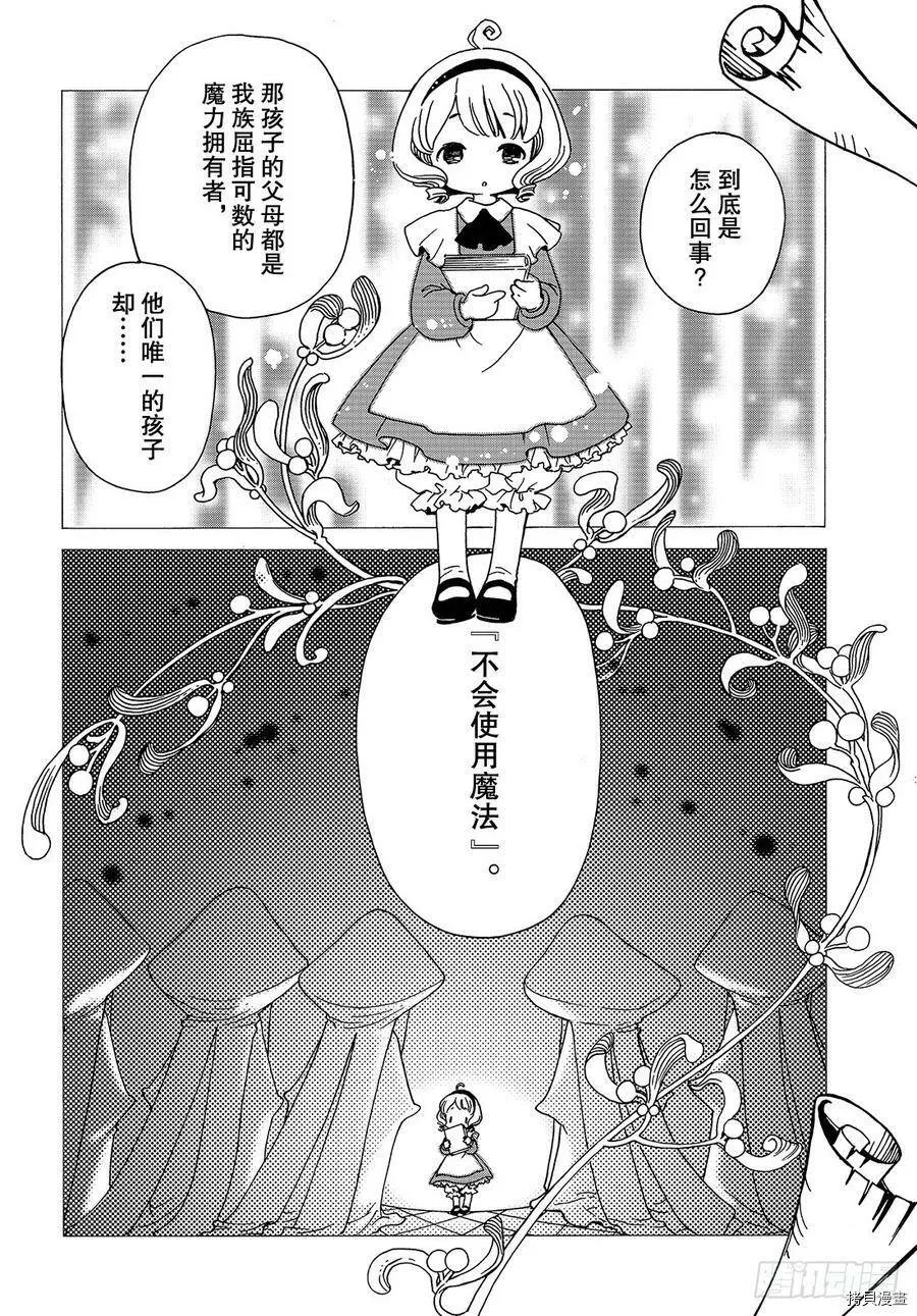 第25话 第5页