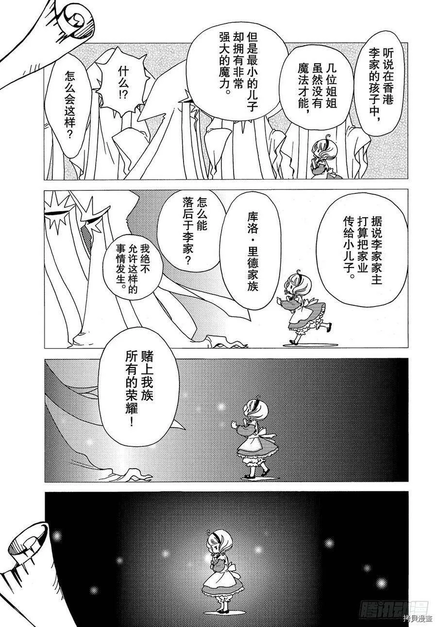 第25话 第6页