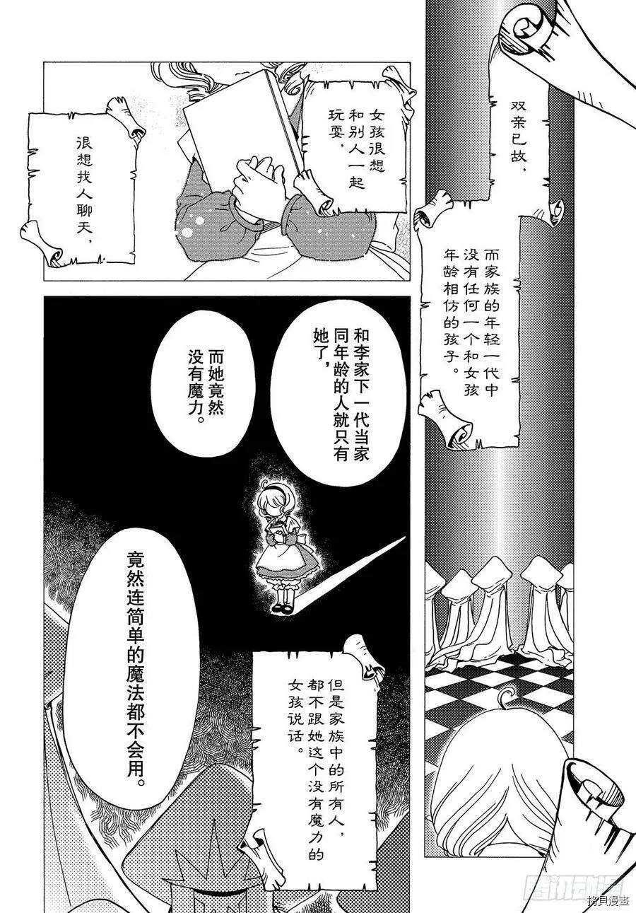 第25话 第7页