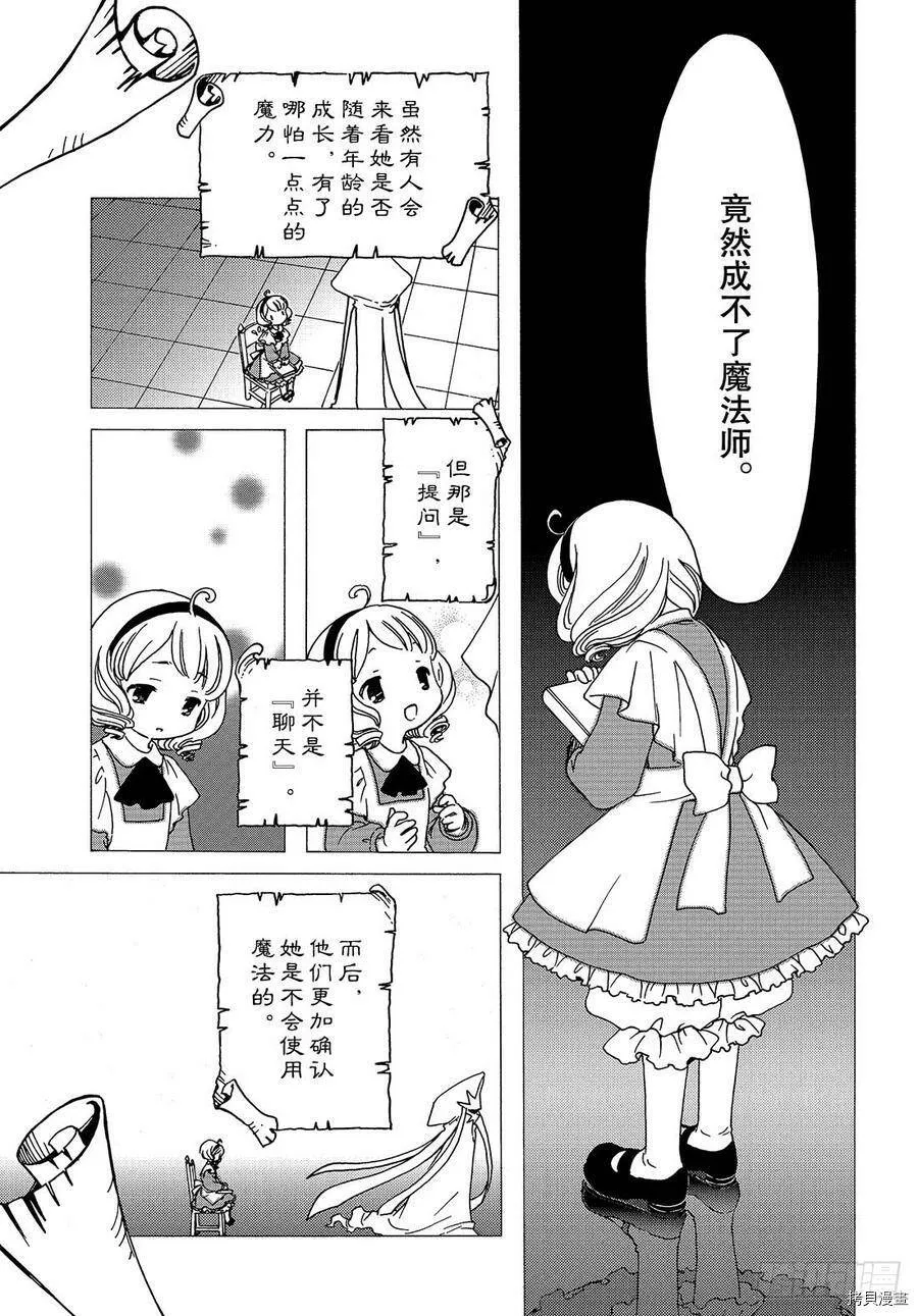 第25话 第8页