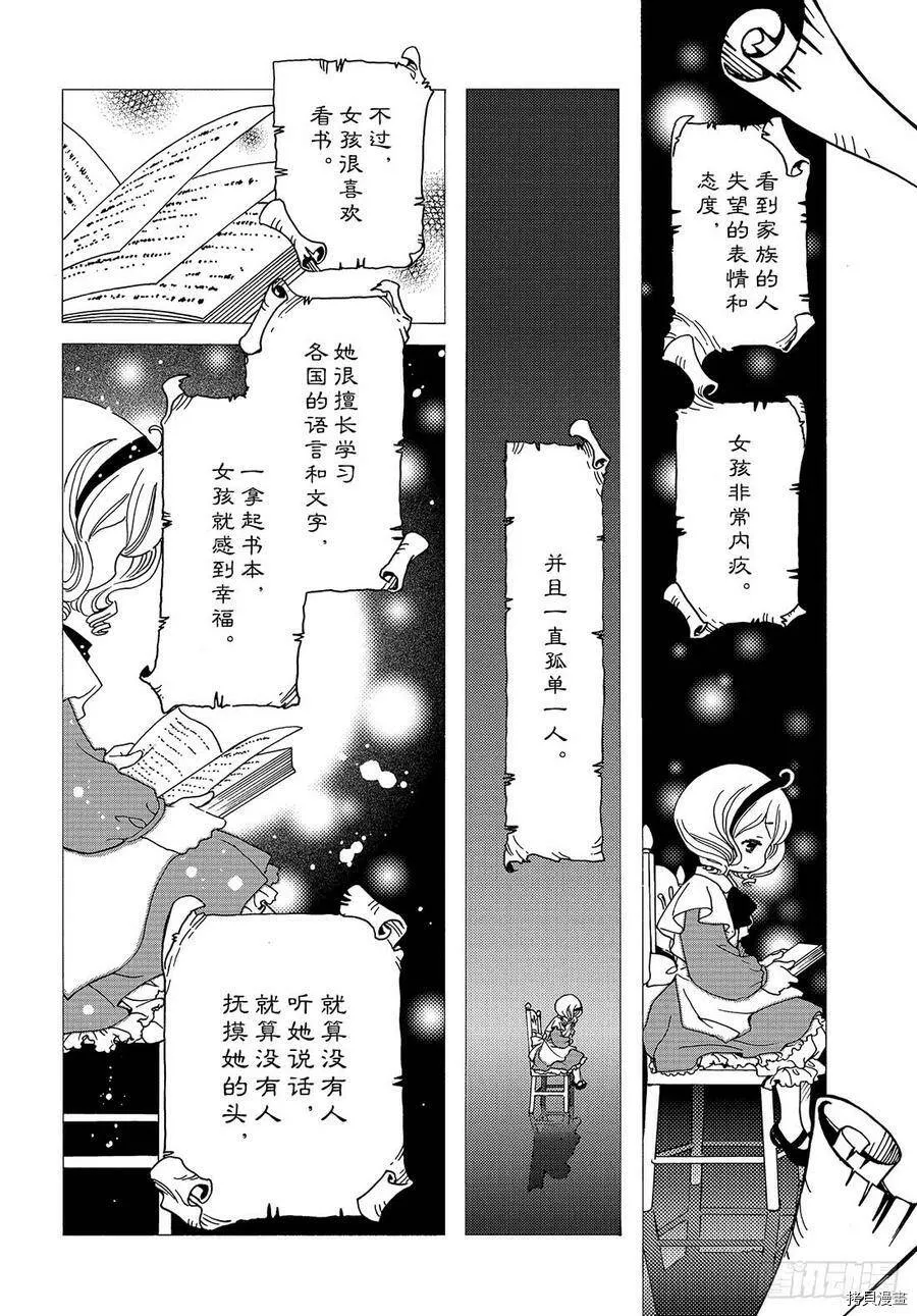 第25话 第9页