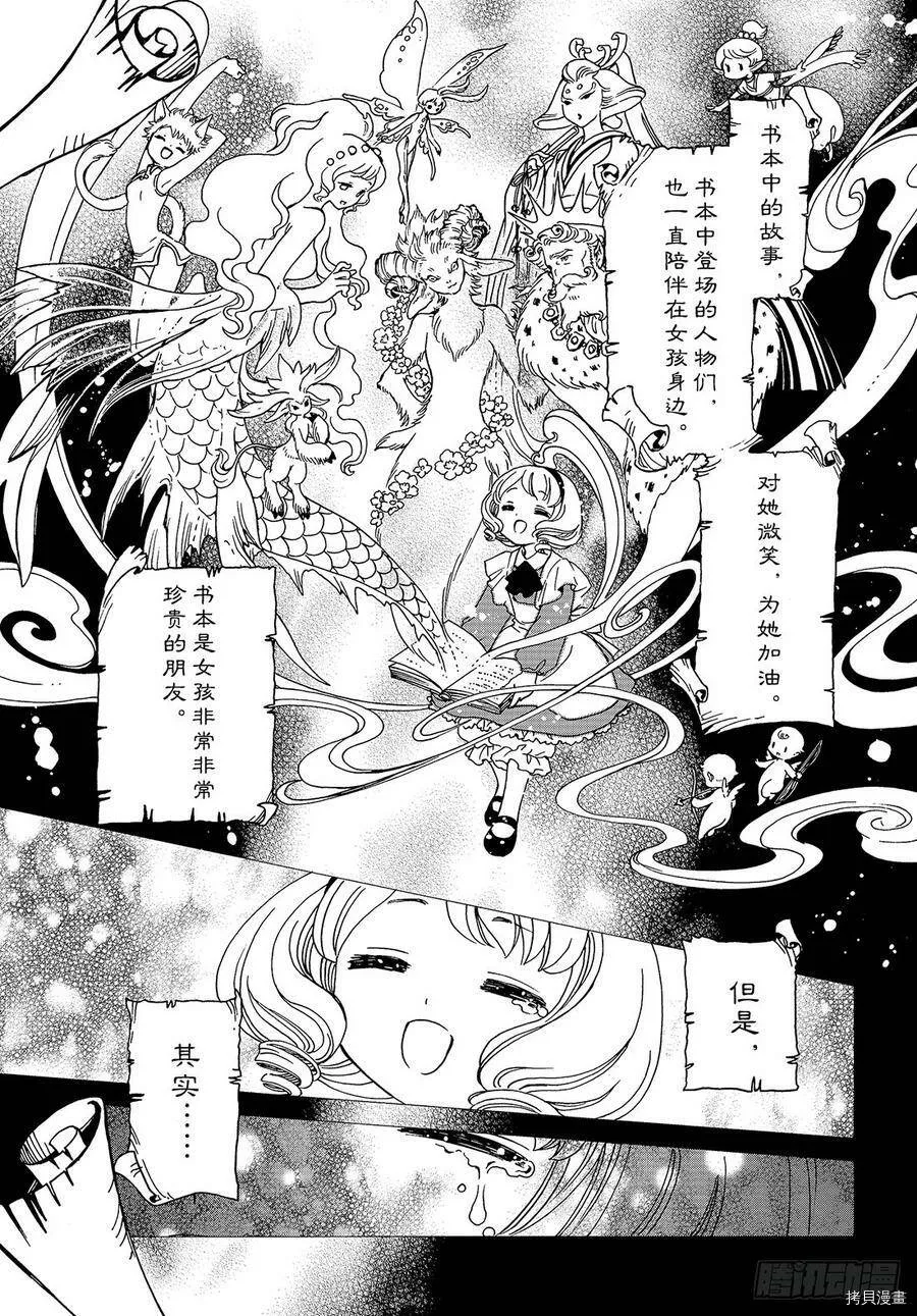 第25话 第10页