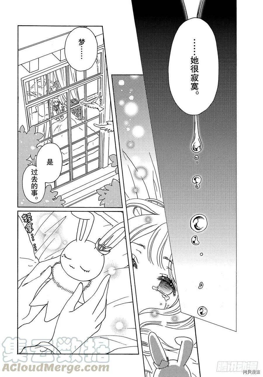 第25话 第11页
