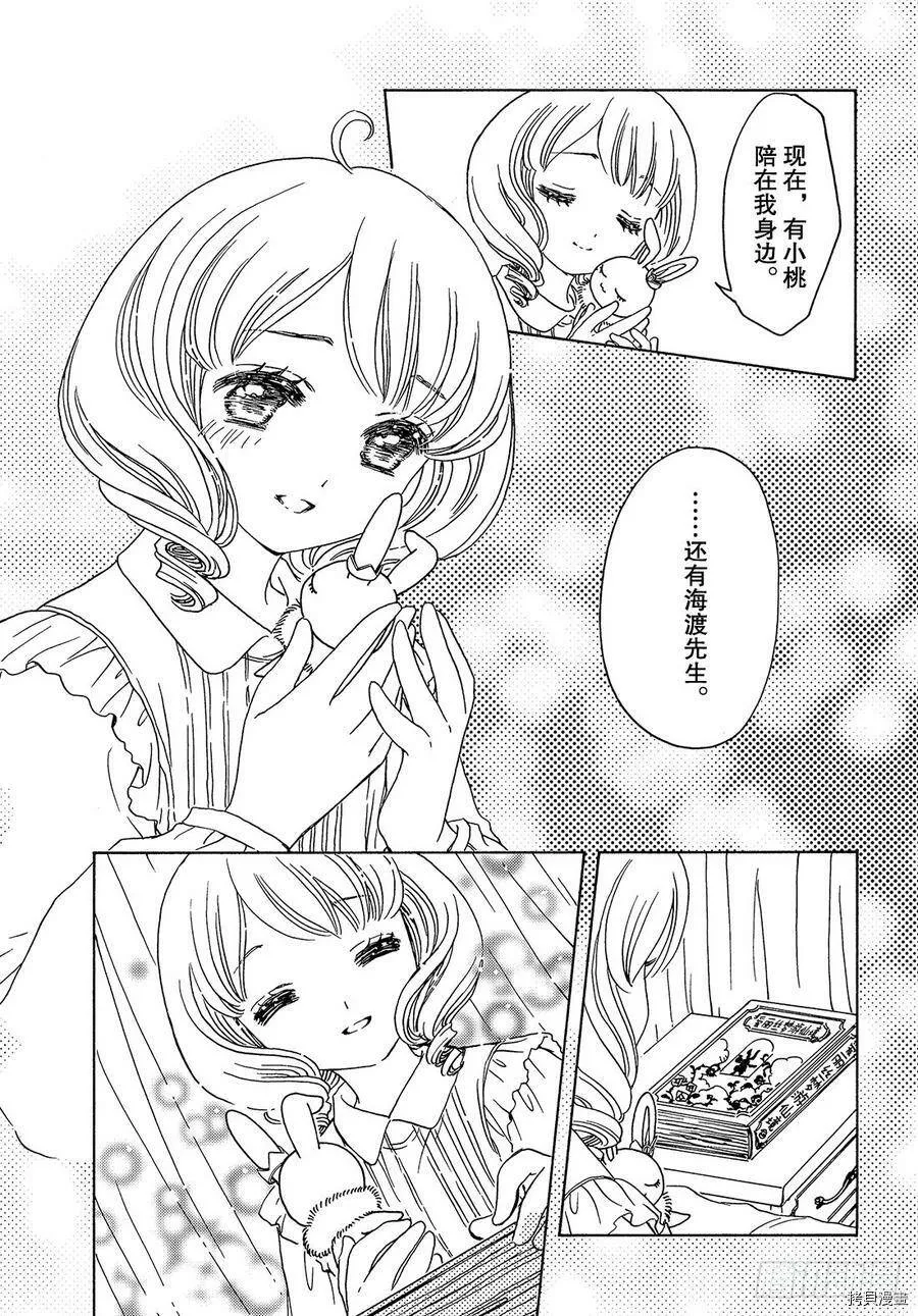 第25话 第12页