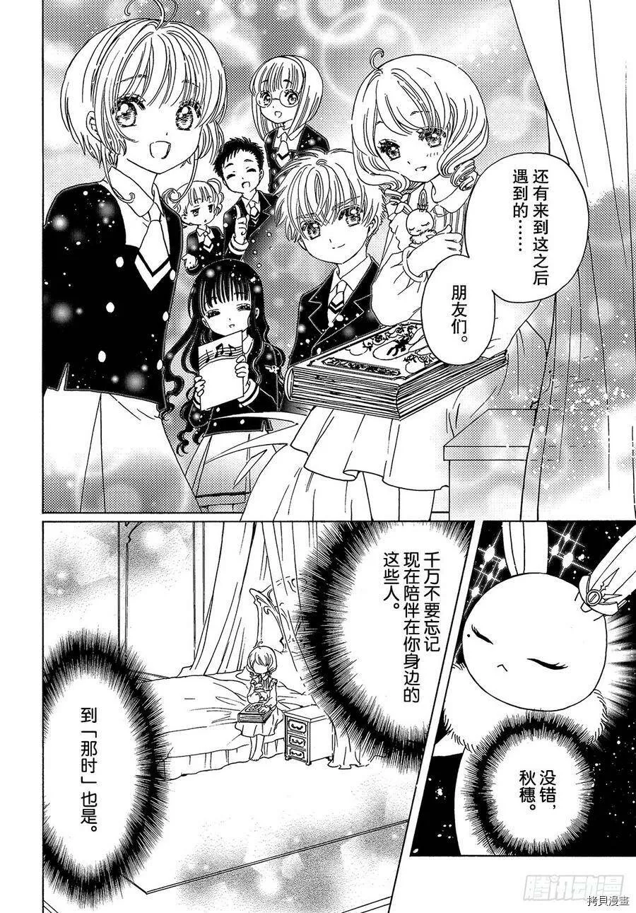 第25话 第13页