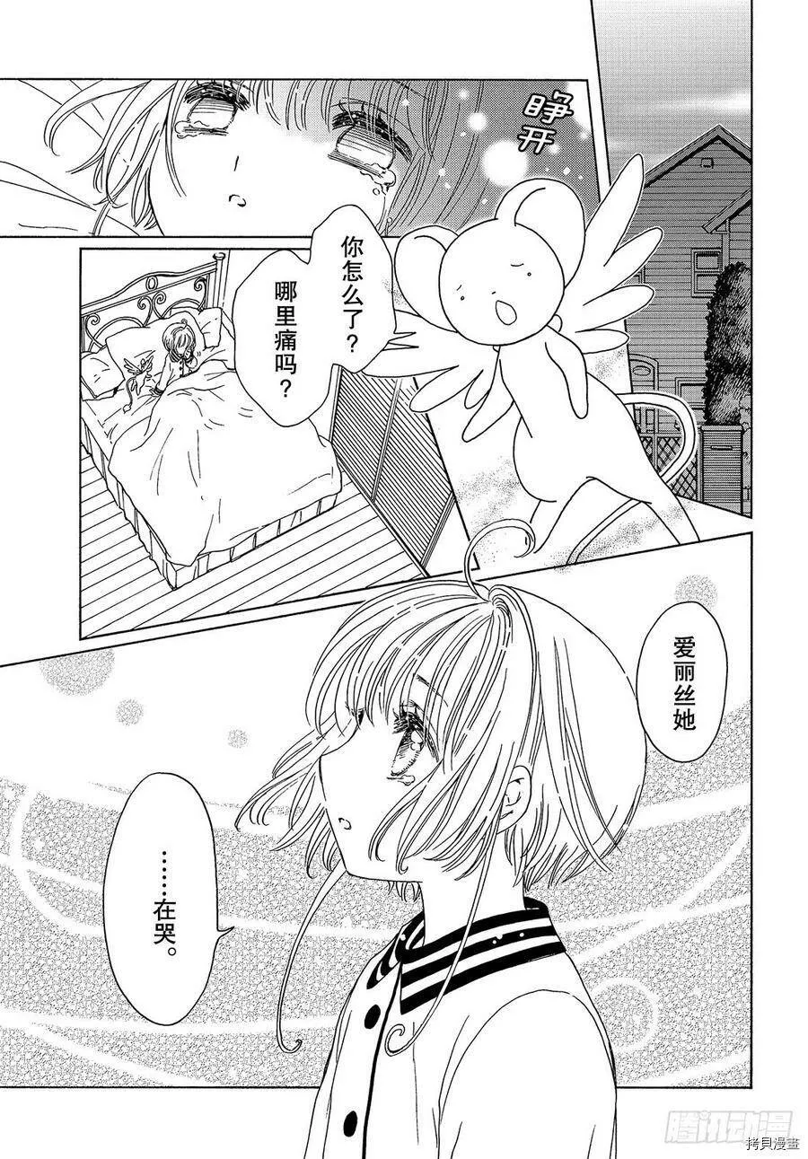 第25话 第14页
