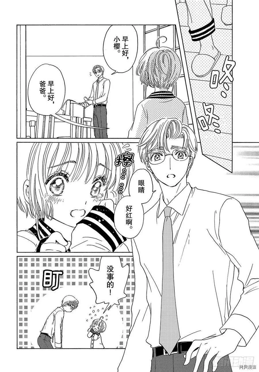 第25话 第15页