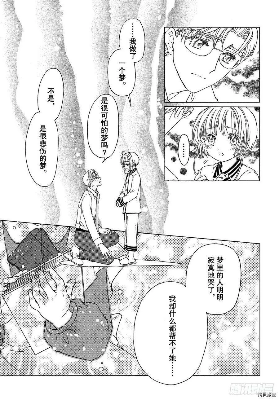 第25话 第16页