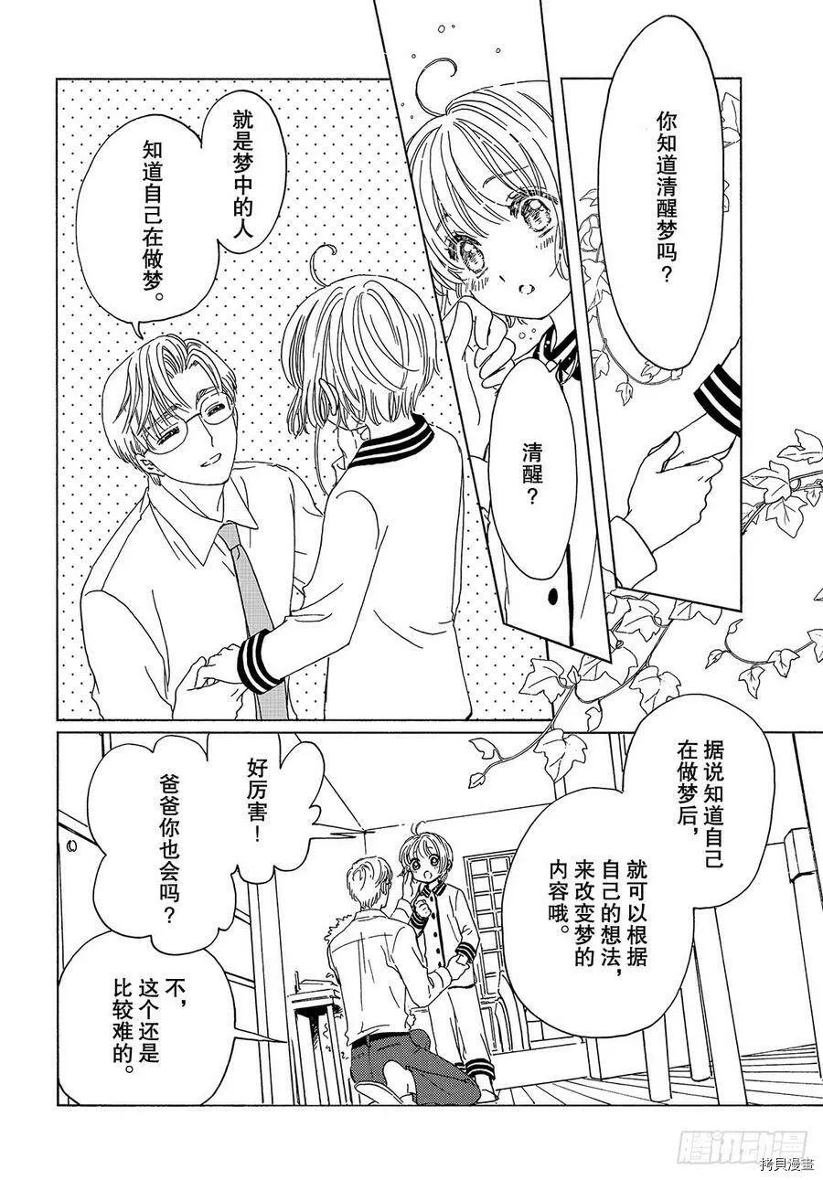 第25话 第17页