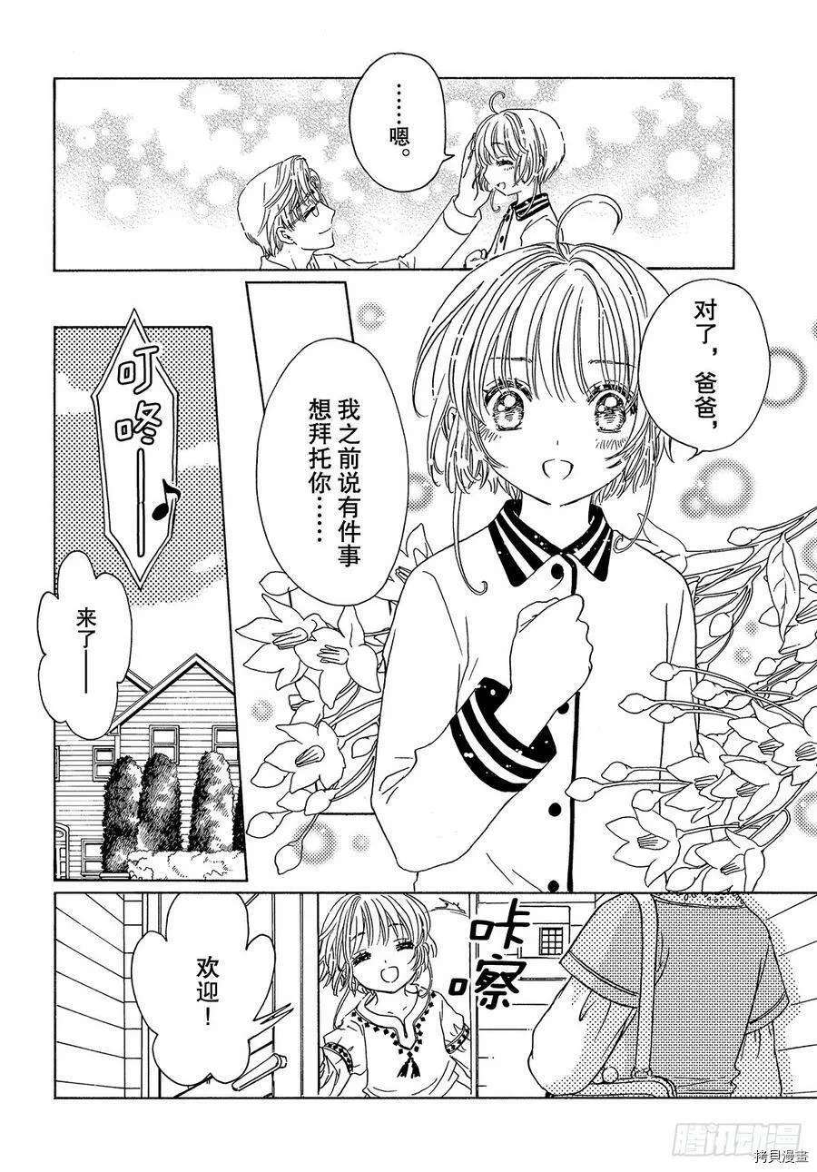 第25话 第19页
