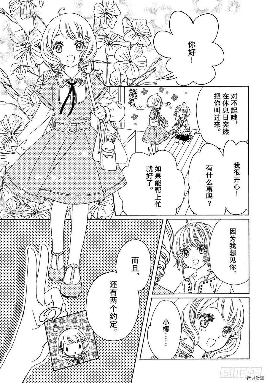 第25话 第20页