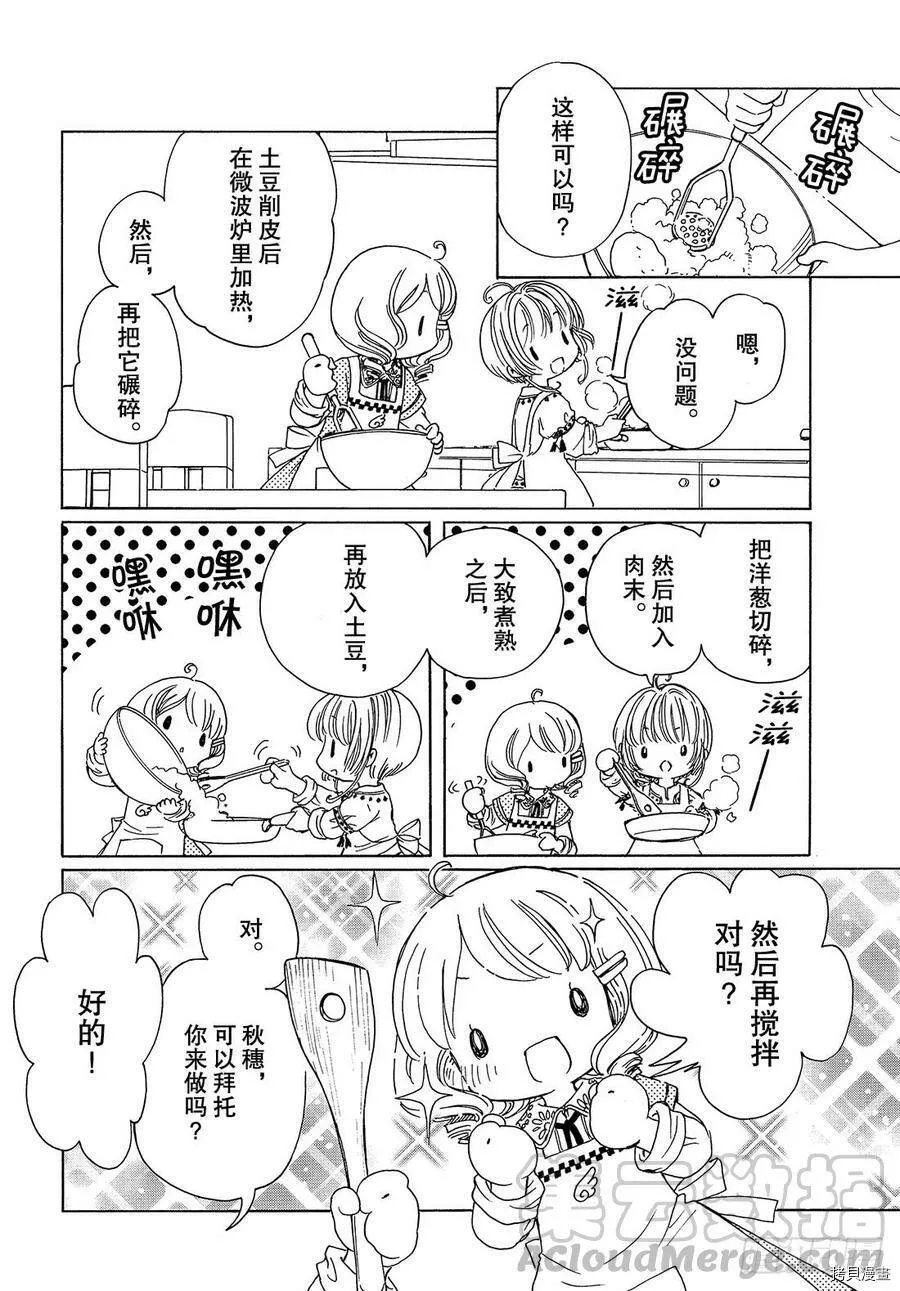第25话 第21页