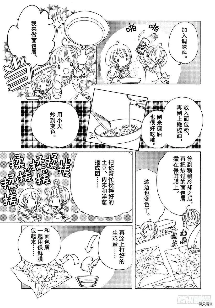 第25话 第22页