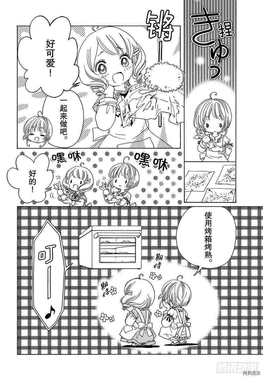 第25话 第23页