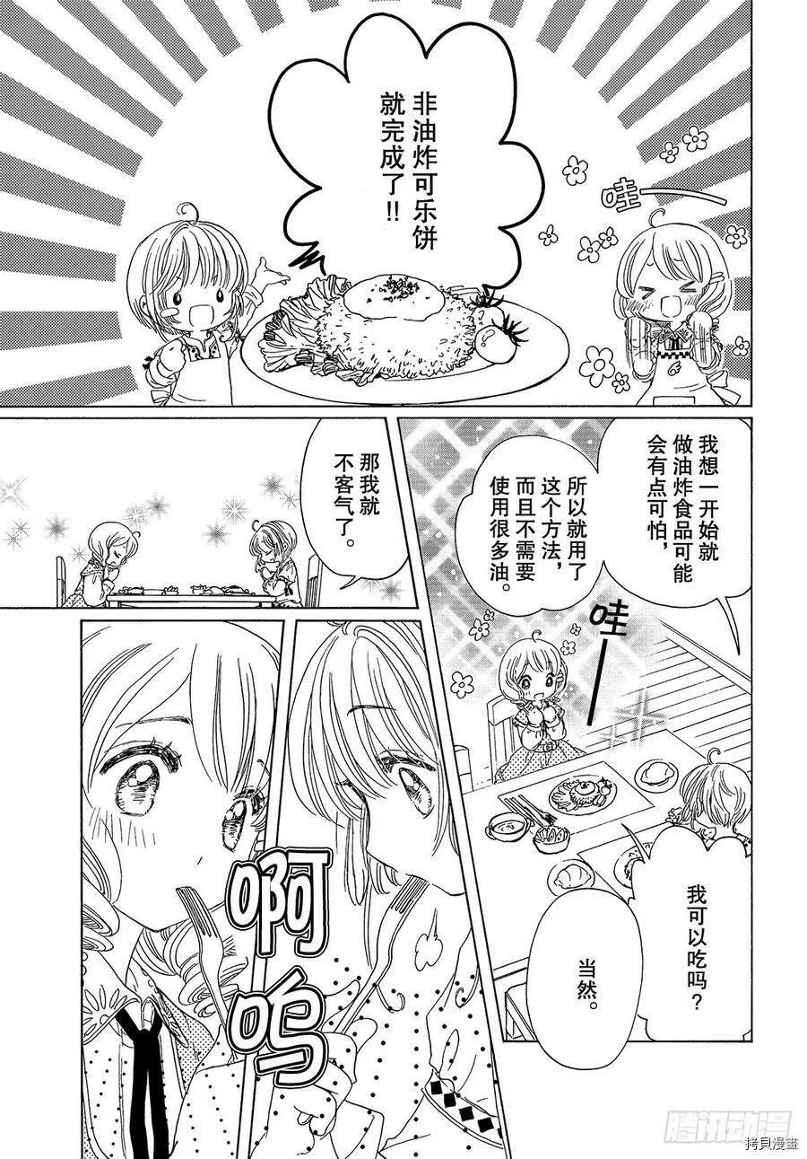 第25话 第24页