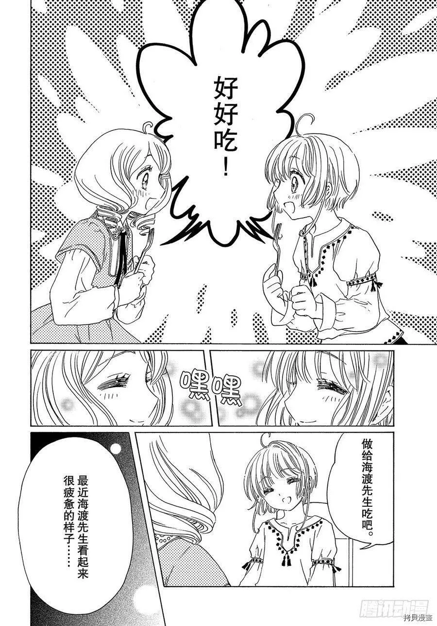 第25话 第25页