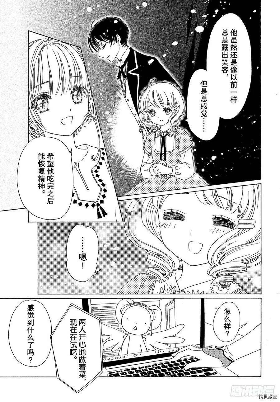 第25话 第26页