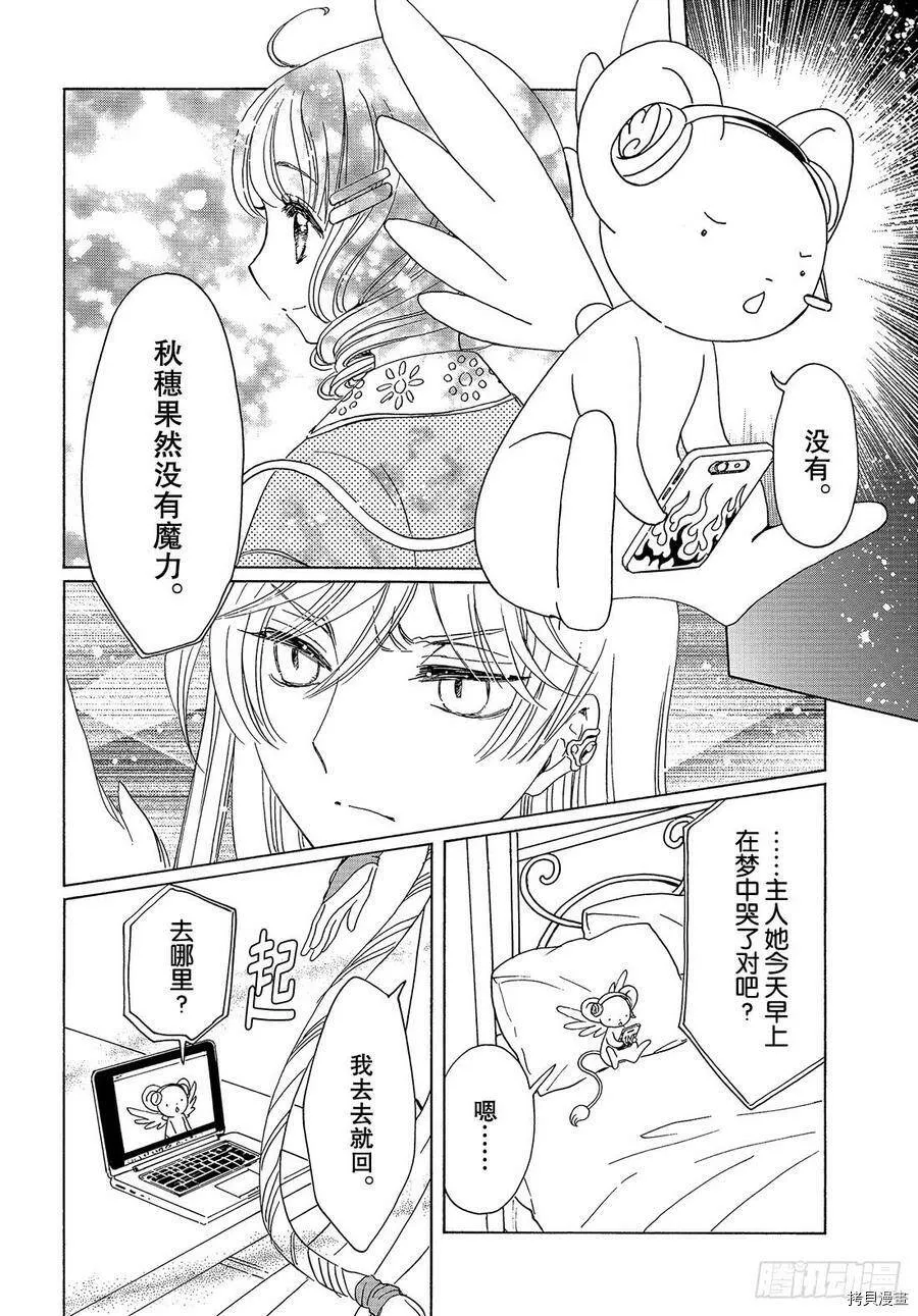第25话 第27页