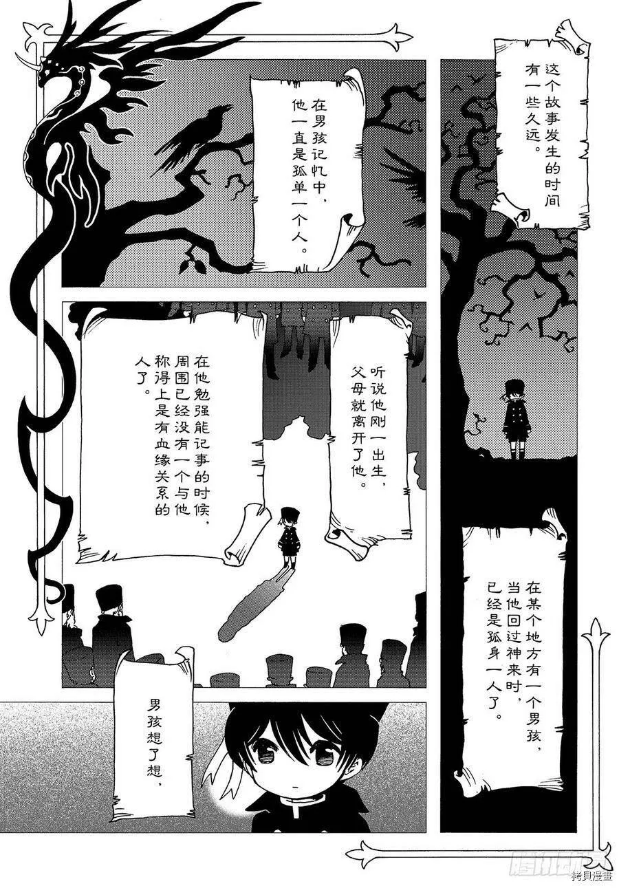 第26话 第2页
