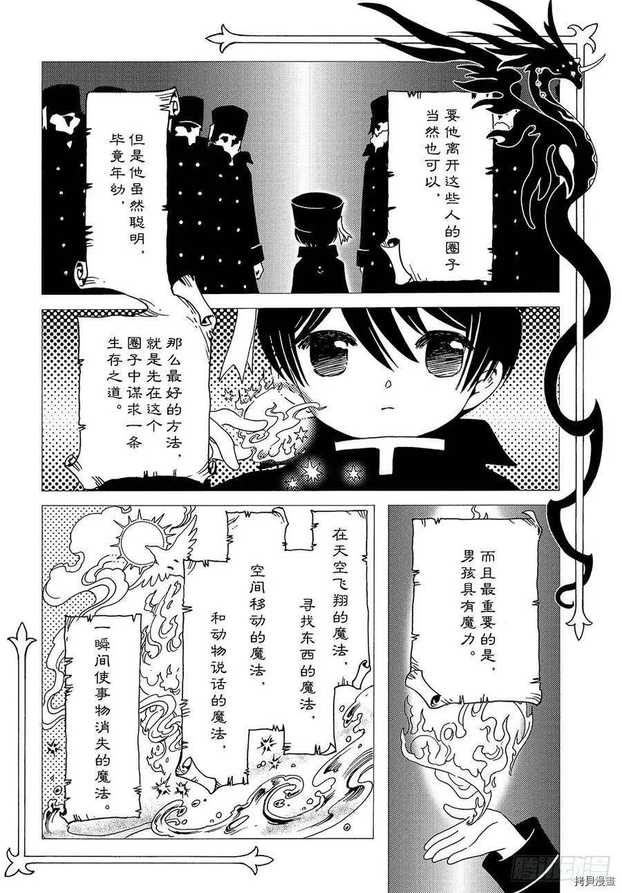 第26话 第3页