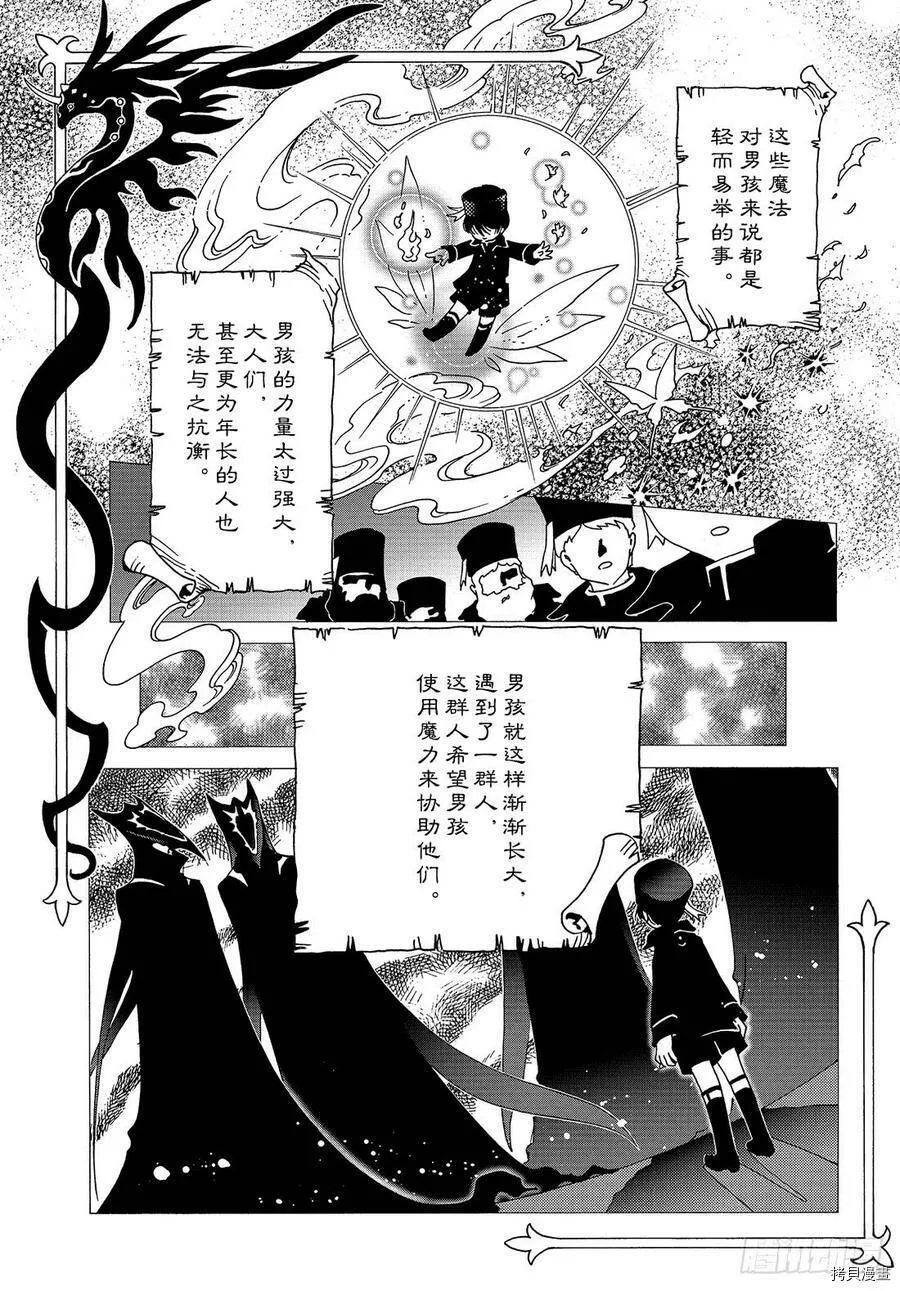 第26话 第4页