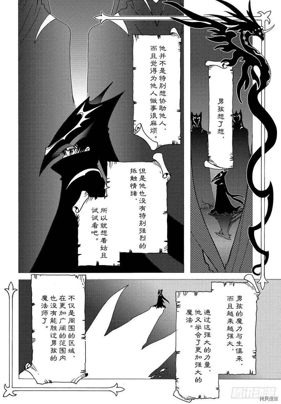 第26话 第5页