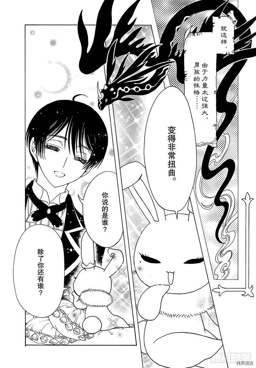 第26话 第6页