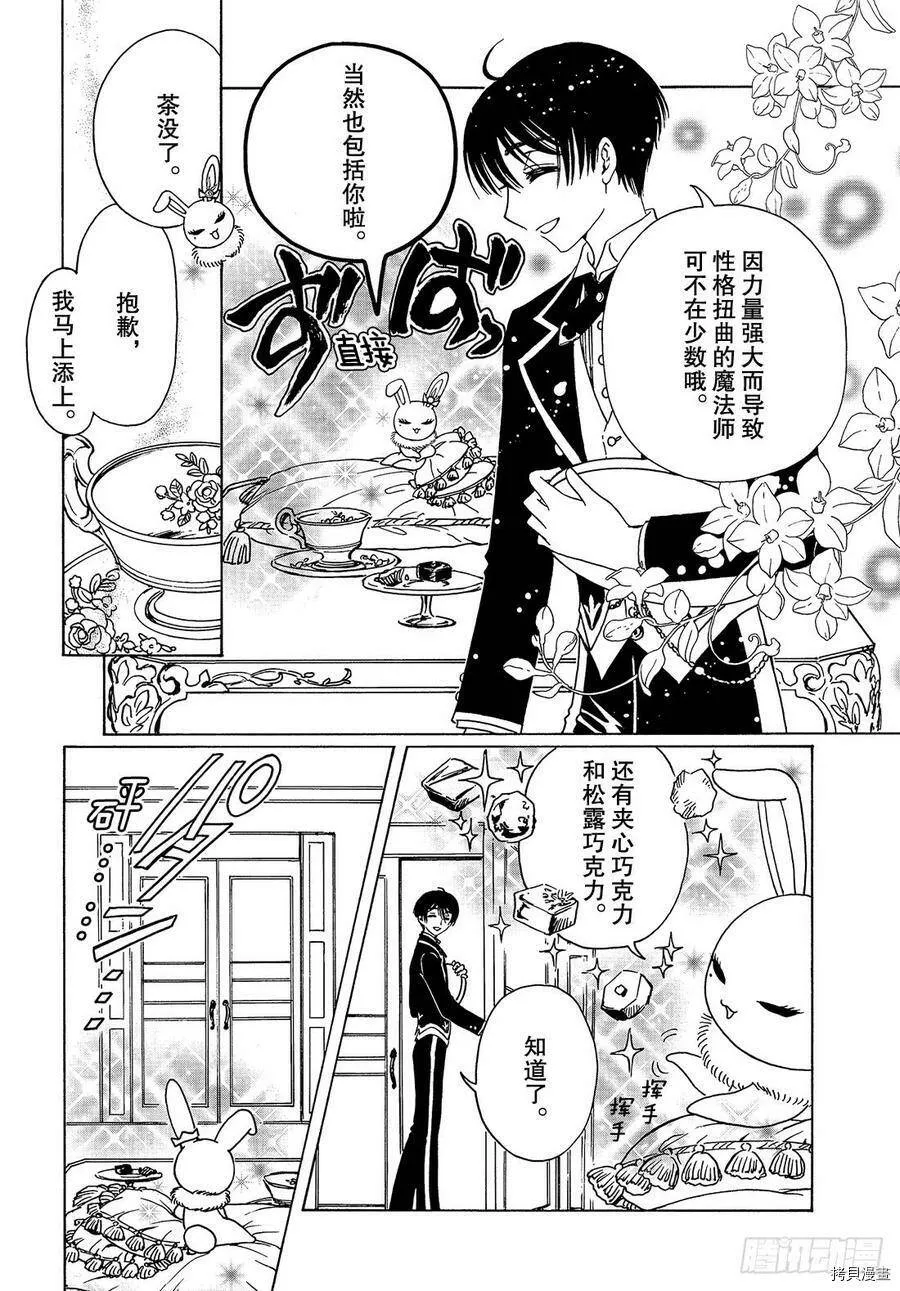 第26话 第7页