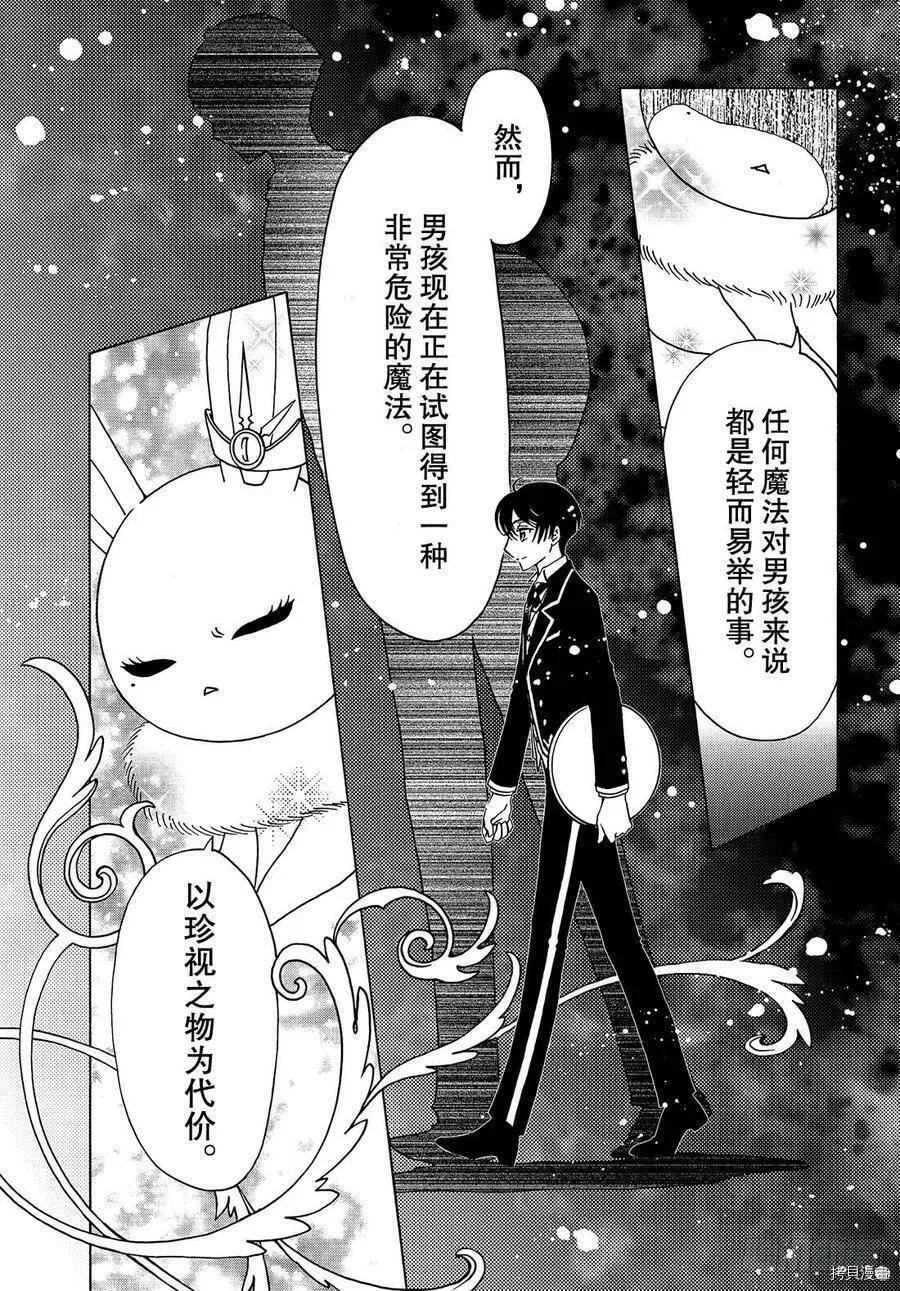 第26话 第8页
