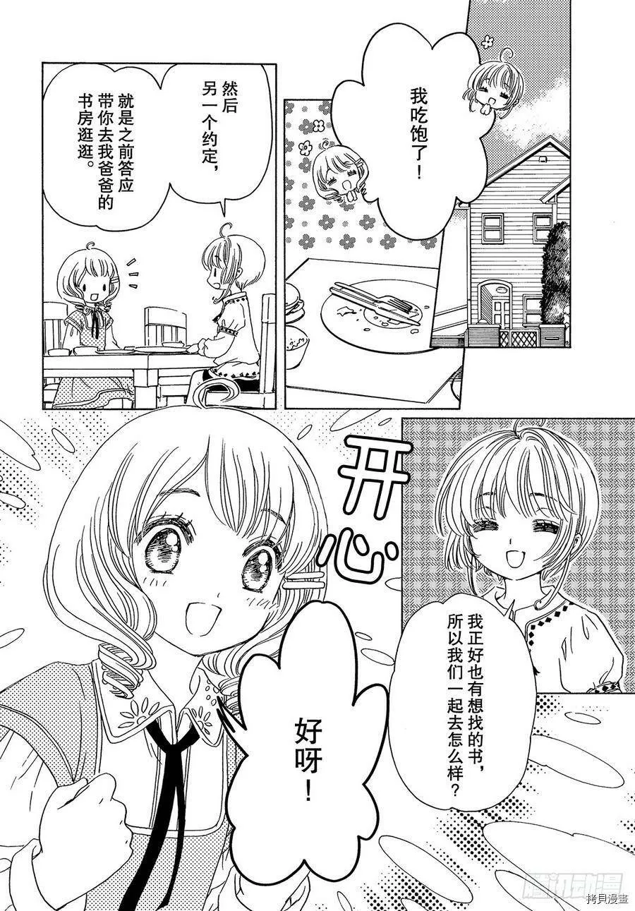 第26话 第9页