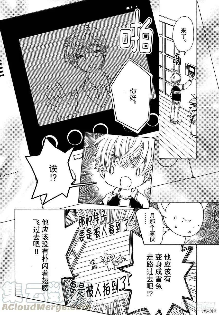第26话 第11页