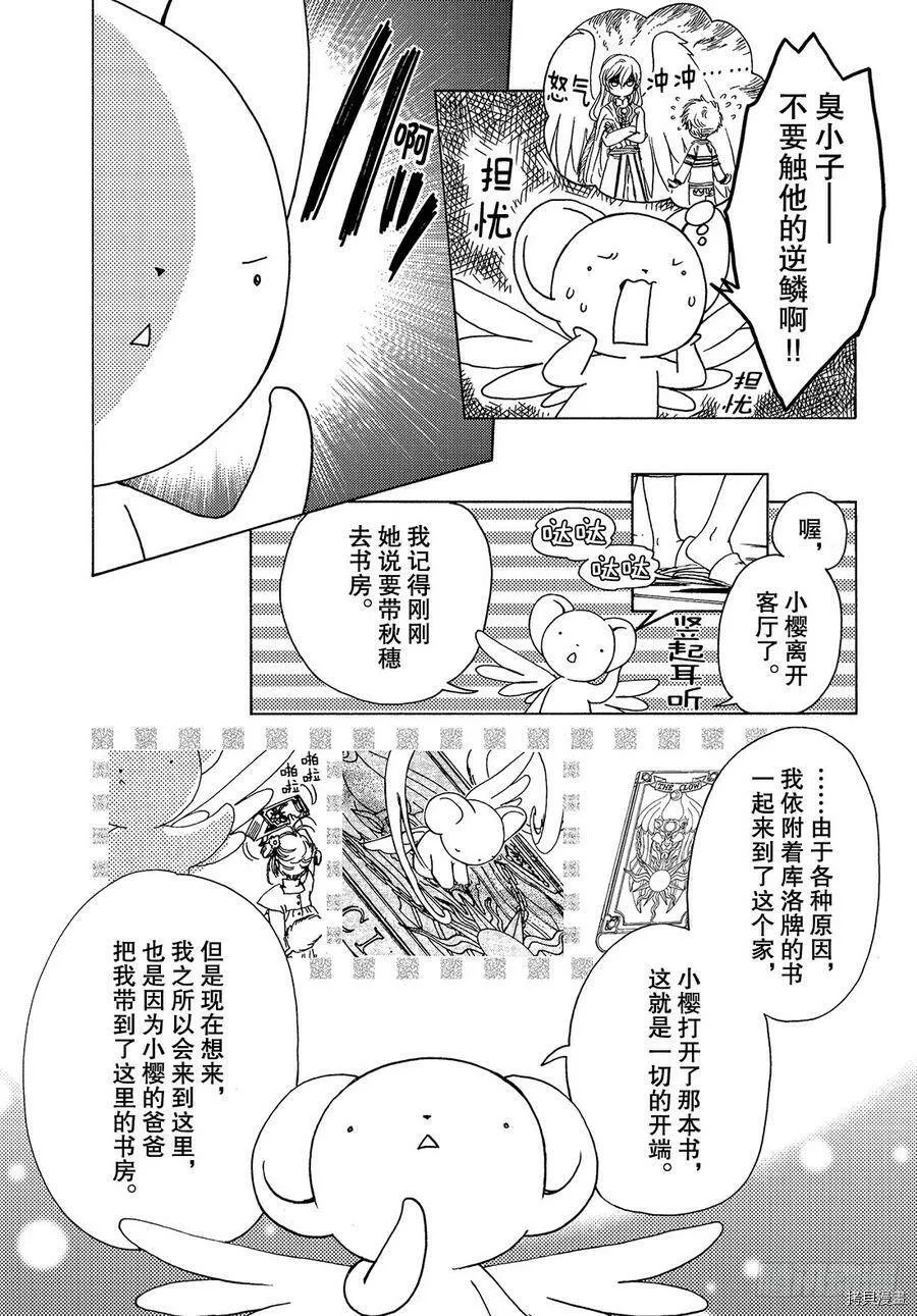 第26话 第14页