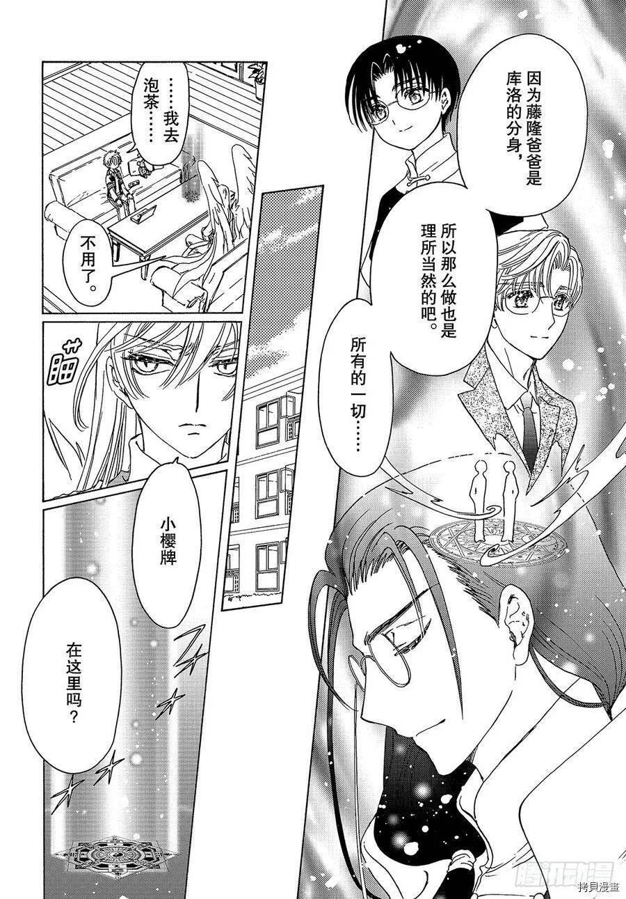 第26话 第15页