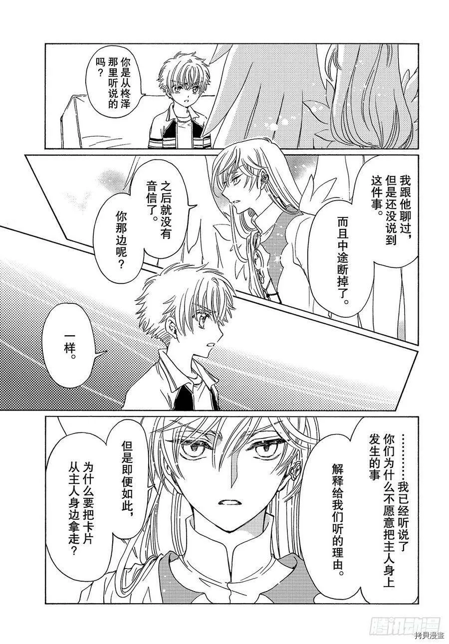 第26话 第16页