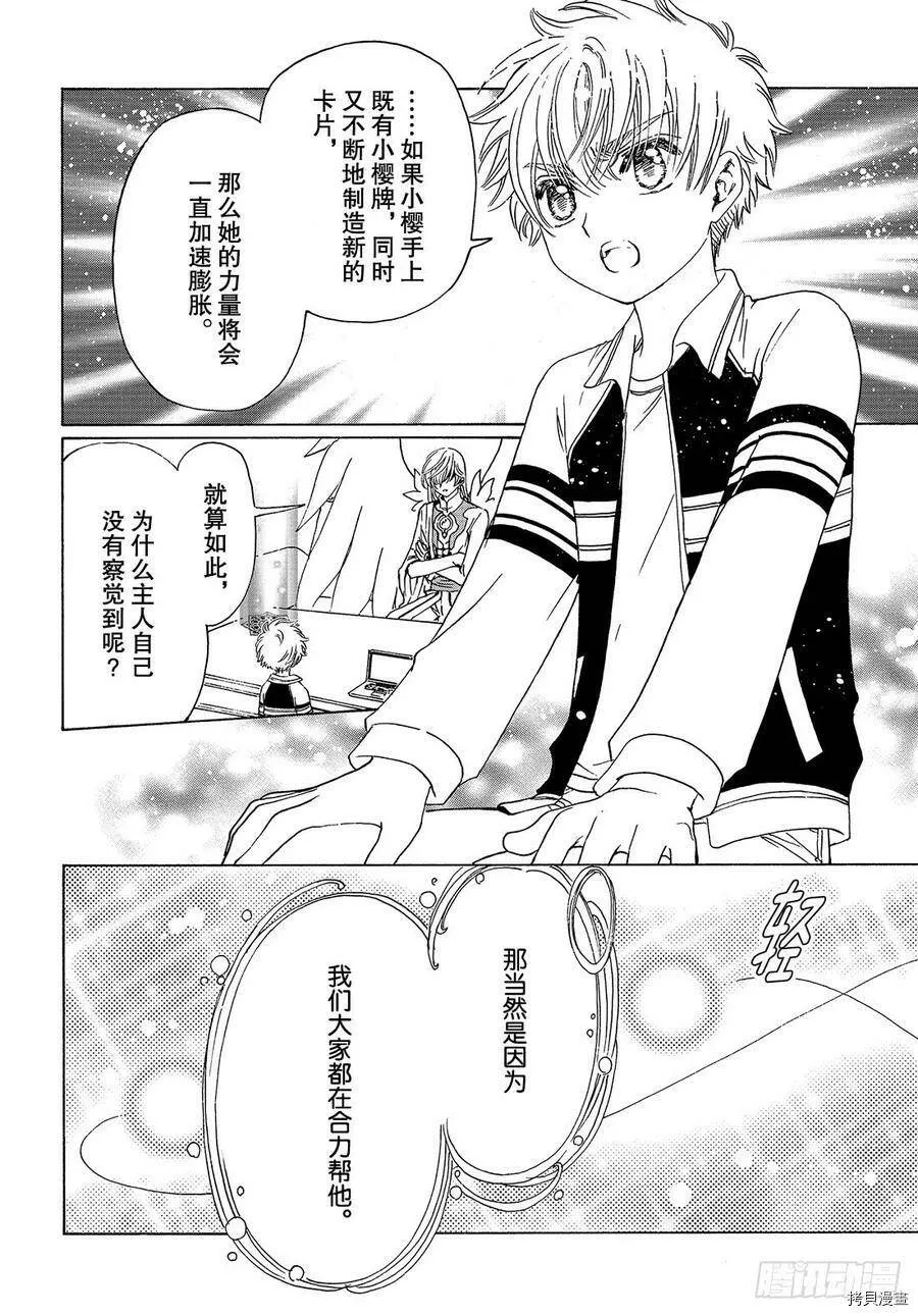 第26话 第17页