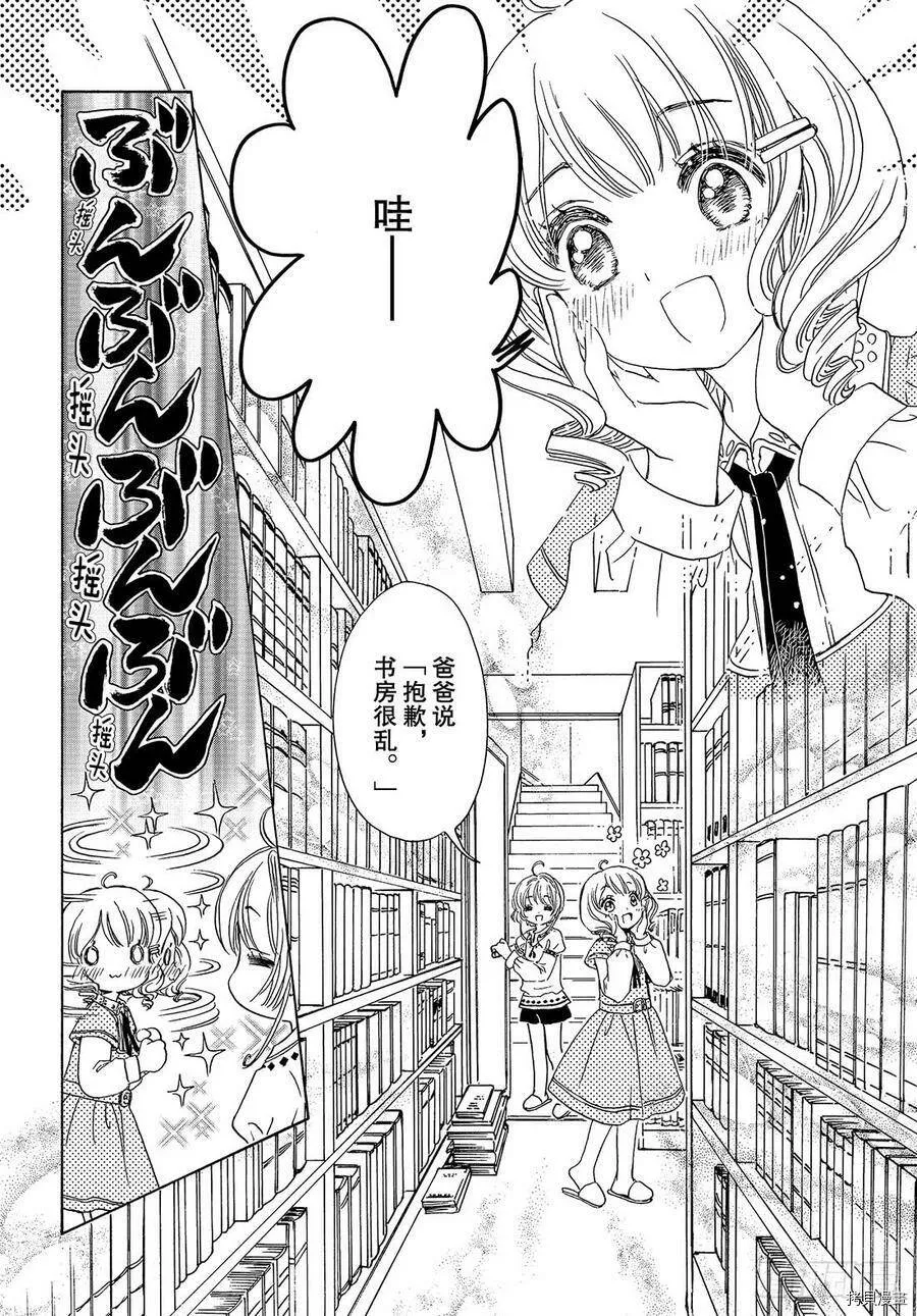 第26话 第19页