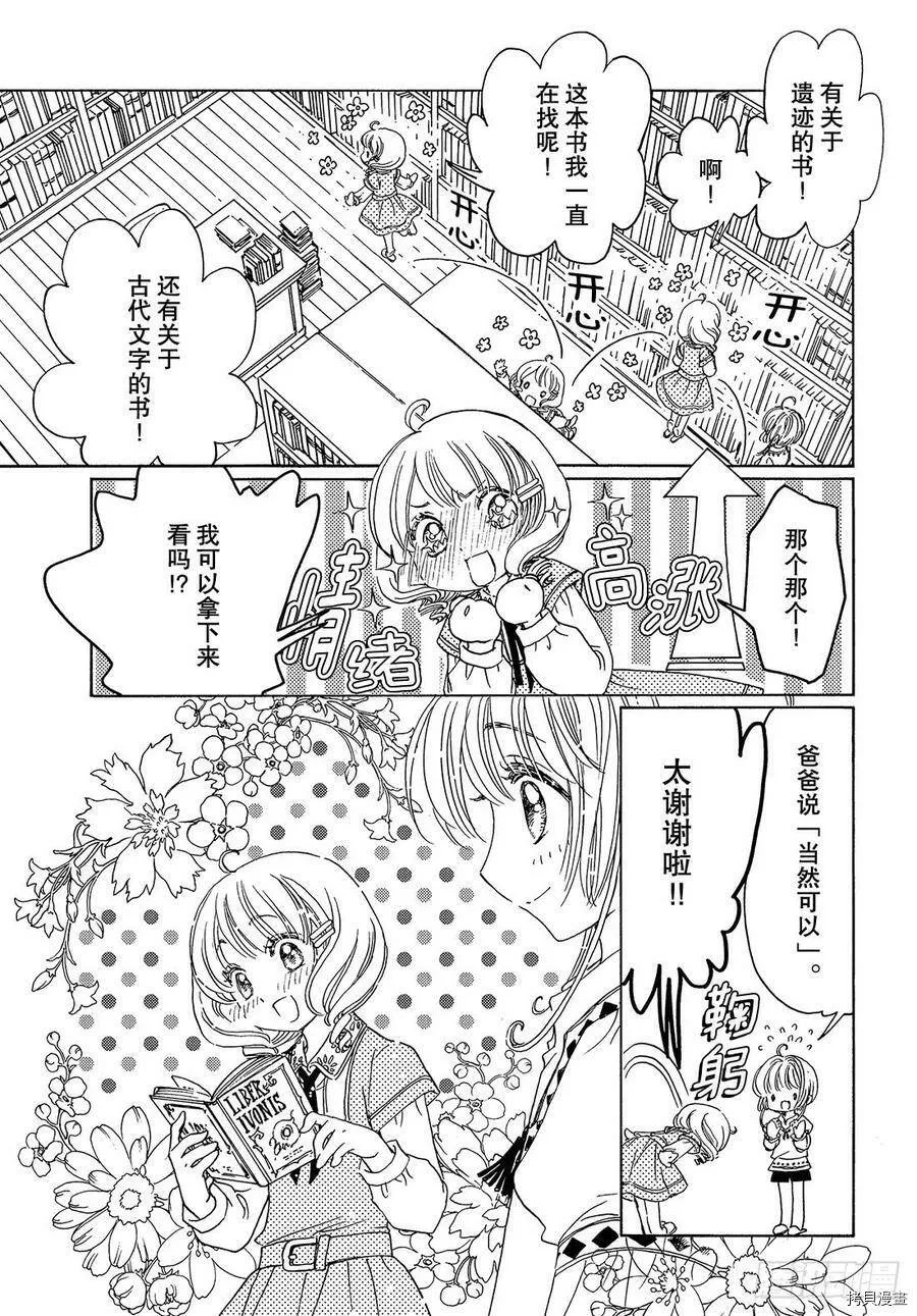 第26话 第20页