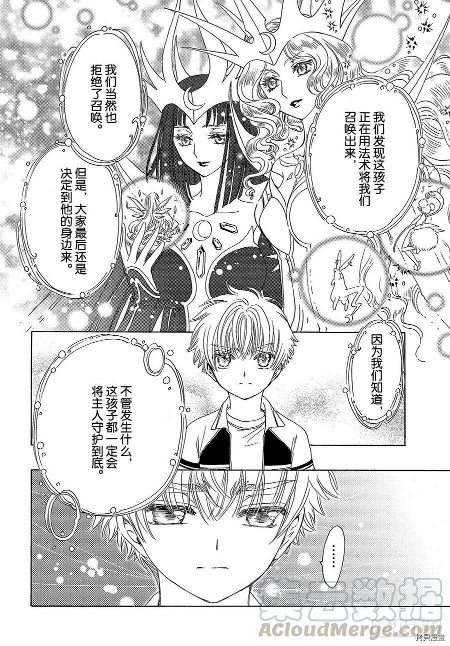第26话 第21页