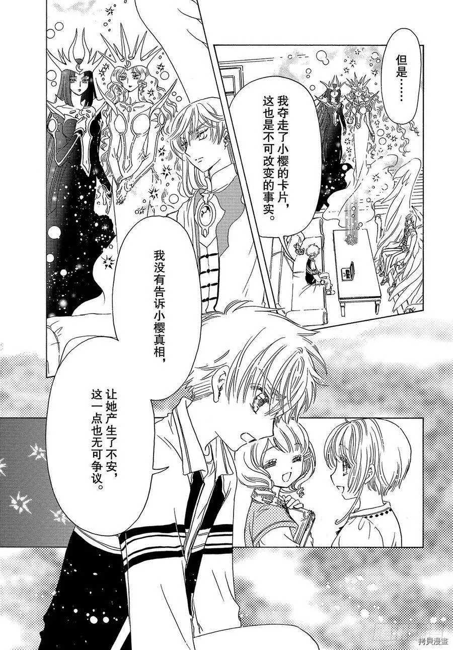 第26话 第22页