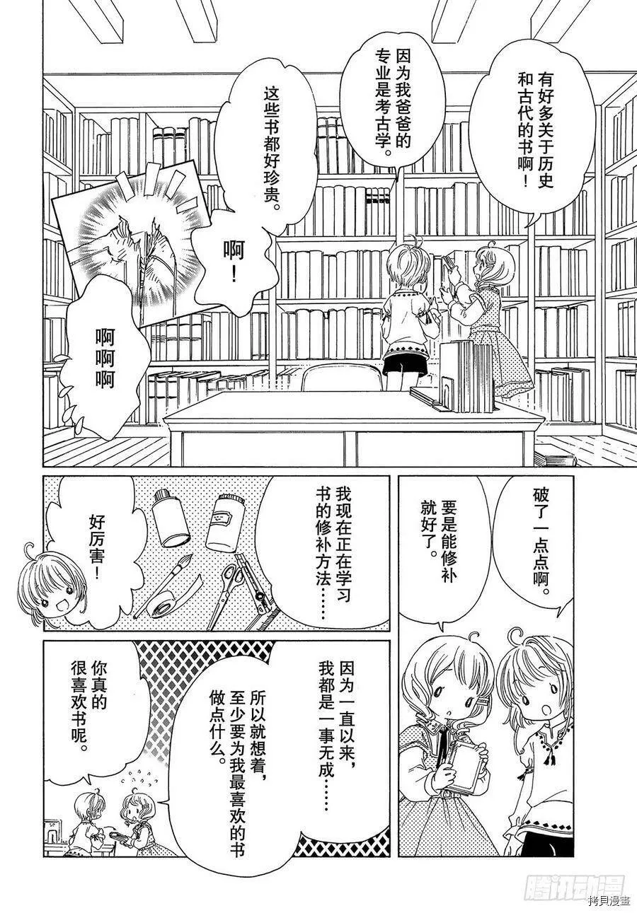 第26话 第23页