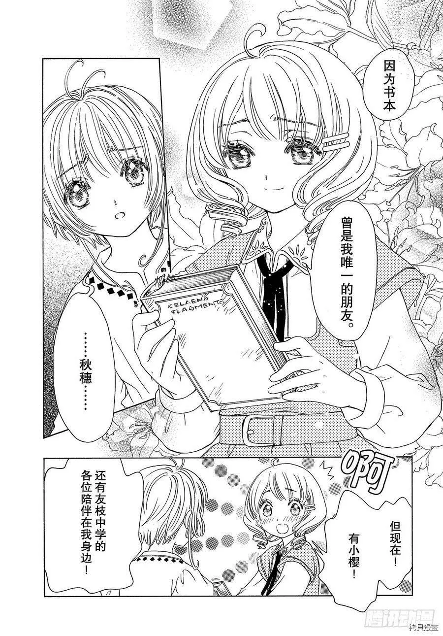 第26话 第24页
