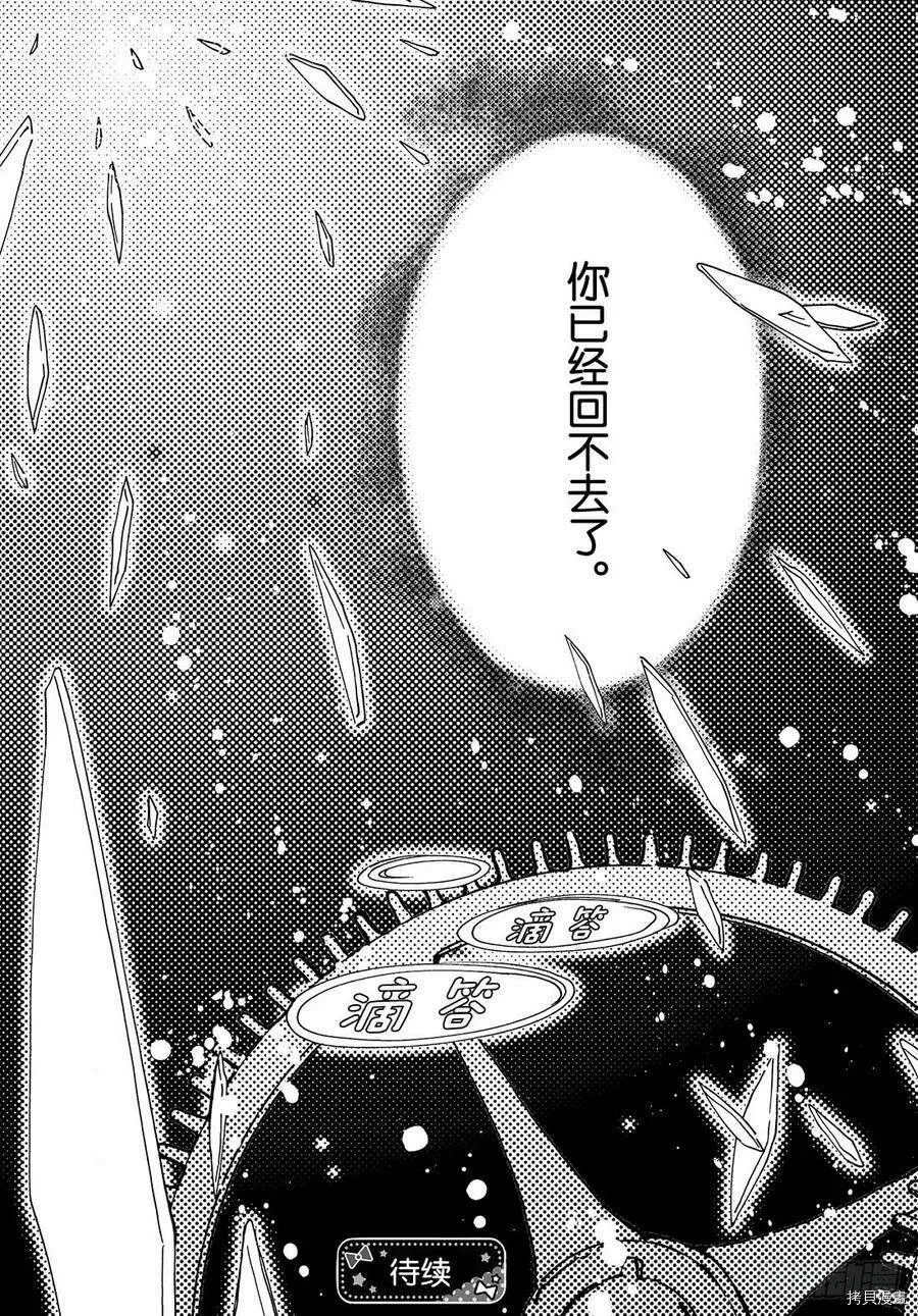 第26话 第30页