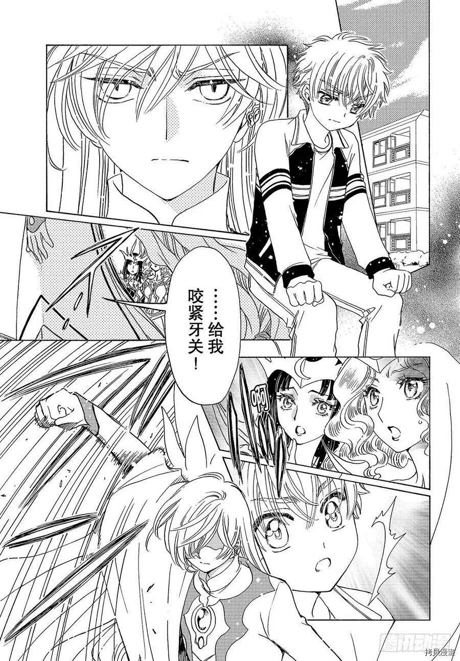 第26话 第32页