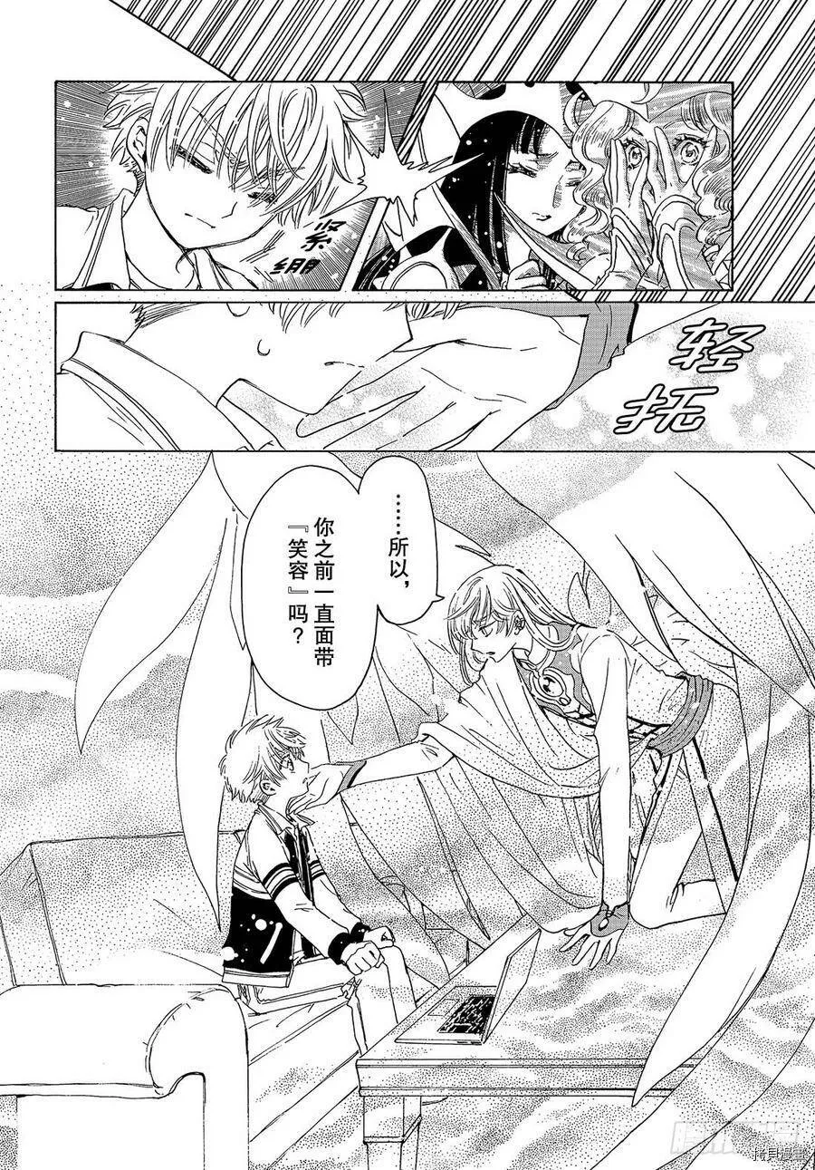 第27话 第3页