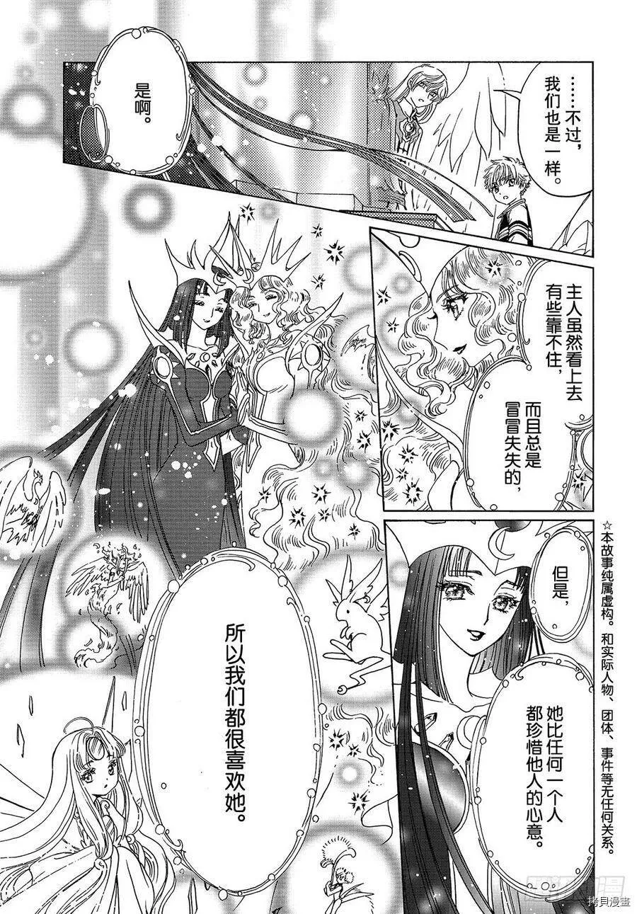 第27话 第6页