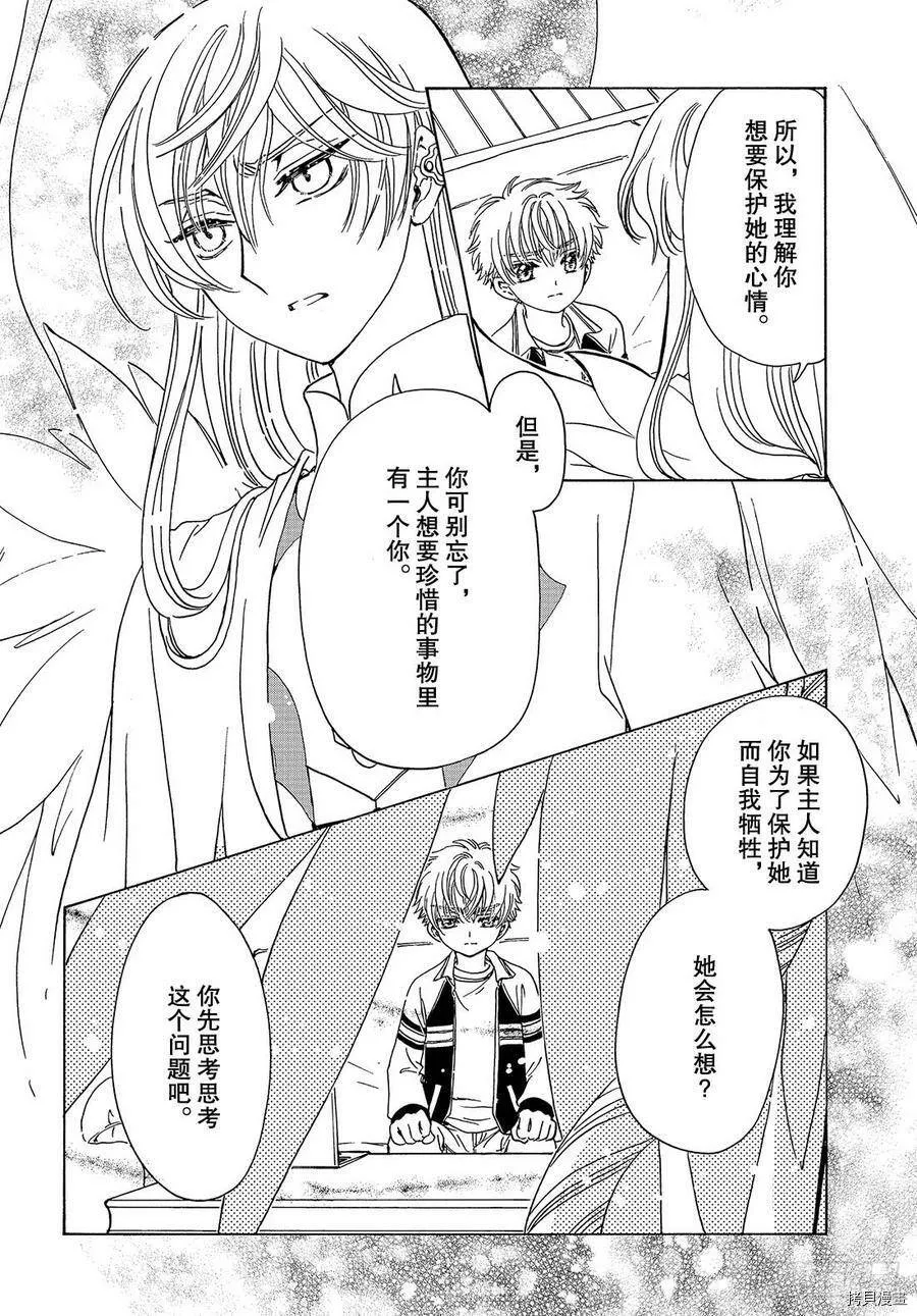 第27话 第7页
